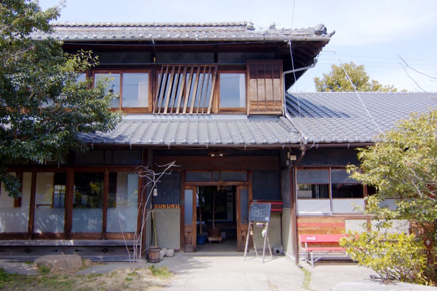 古民家 つくる。